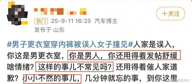 “我就看看又没摸！”男子更衣室换内裤被女子看光反遭女生怒怼